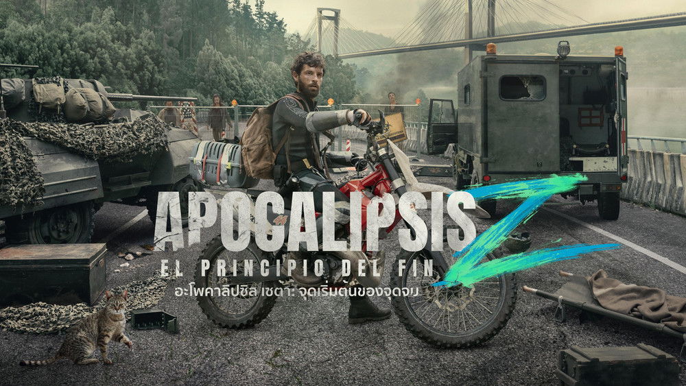 天启Z：完结的起点,Apocalipsis Z: el principio del fin(2024电影)