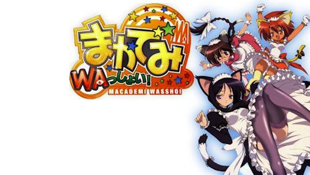 魔法学园MA,まかでみWAっしょい！(2008日本动漫)