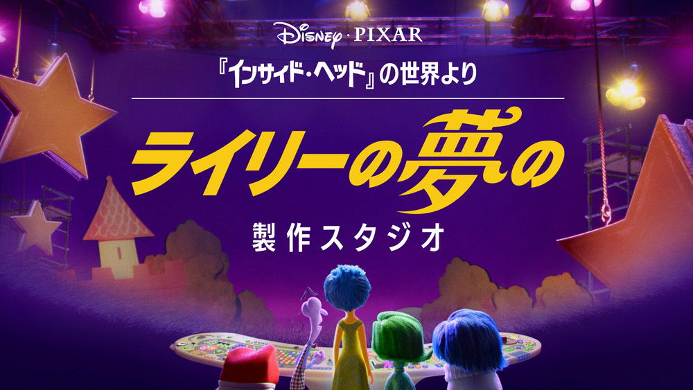 梦境制片厂,Dream Productions(2024电视剧集)