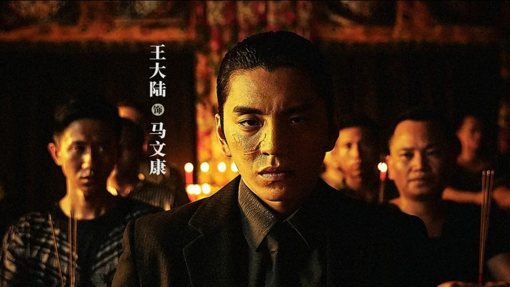 怒潮(2023电影)