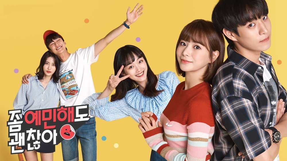 就算敏感点也无妨,좀 예민해도 괜찮아(2018电视剧集)