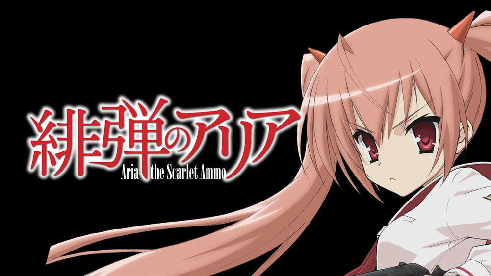 绯弹的亚里亚,緋弾のアリア(2011日本动漫)