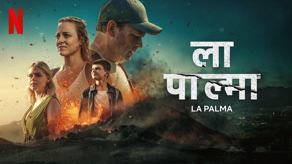 逃离火山岛,La Palma(2024电视剧集)
