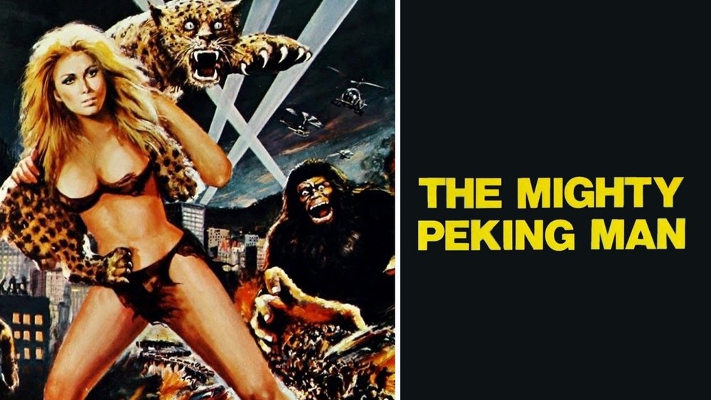 猩猩王(1977电影)
