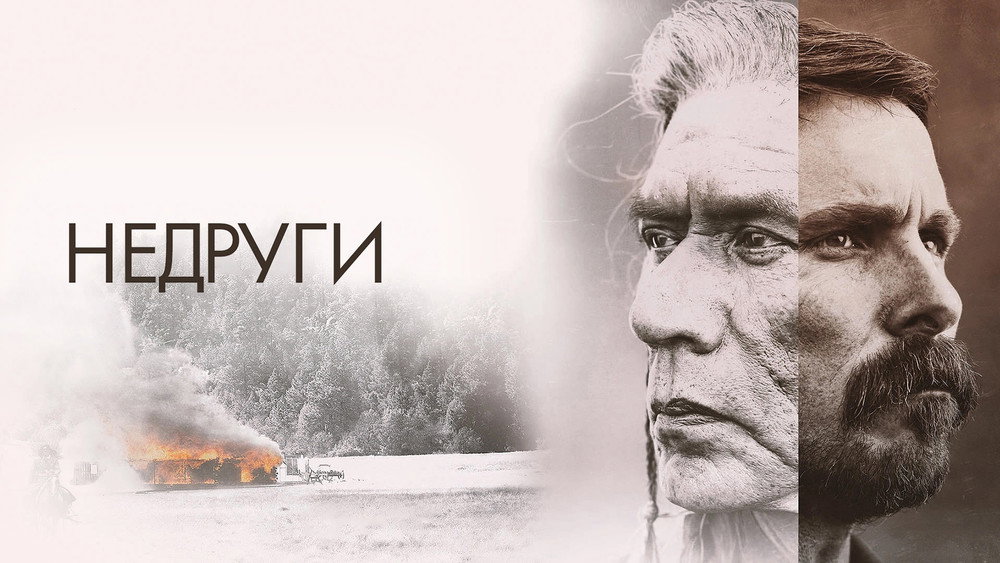 敌对分子,Hostiles(2017电影)