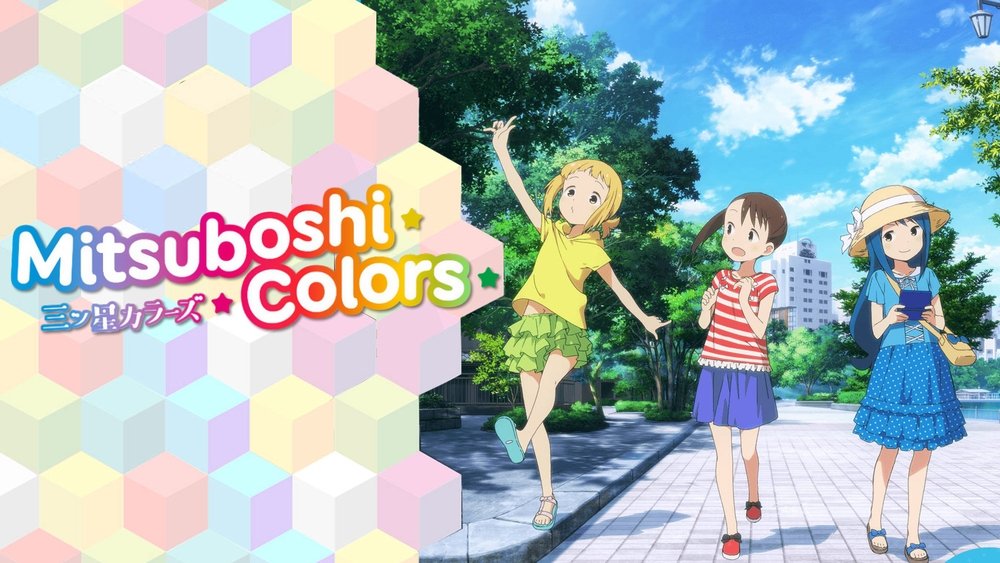 三颗星彩色冒险,三ツ星カラーズ(2018日本动漫)