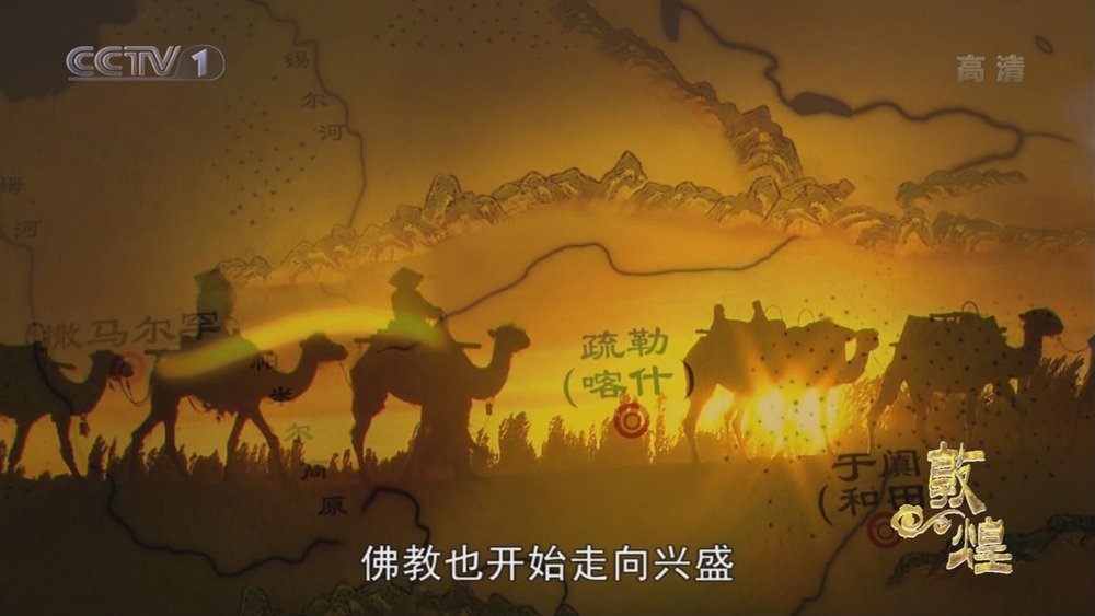 敦煌(2010电视剧集)