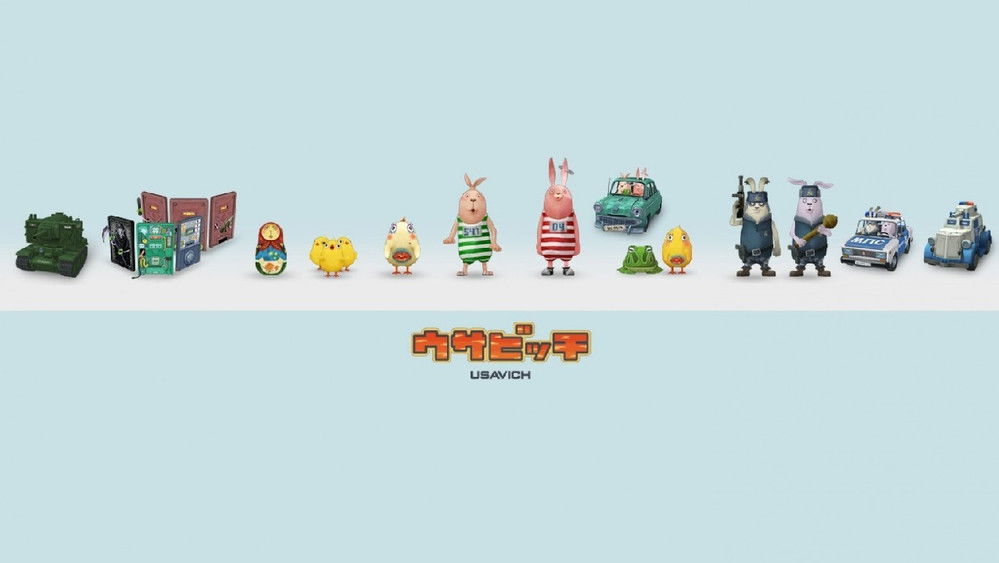 越狱兔,ウサビッチ(2006日本动漫)