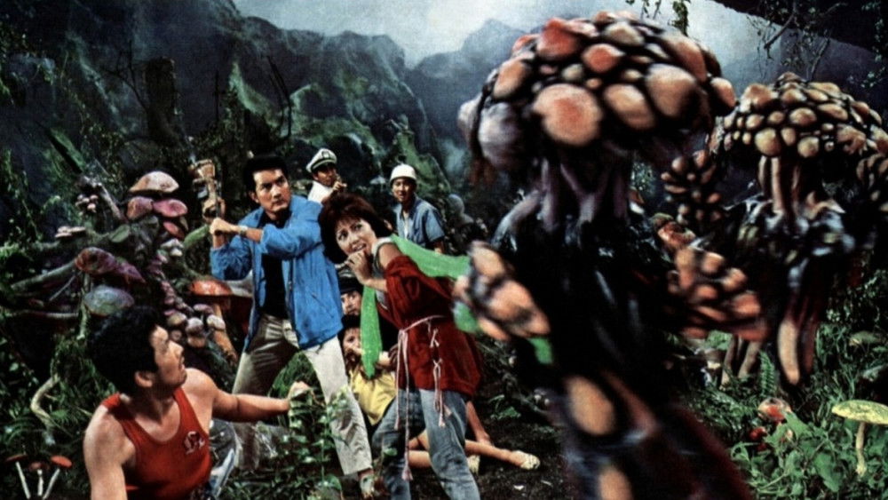 蘑菇人玛坦戈,マタンゴ(1963电影)