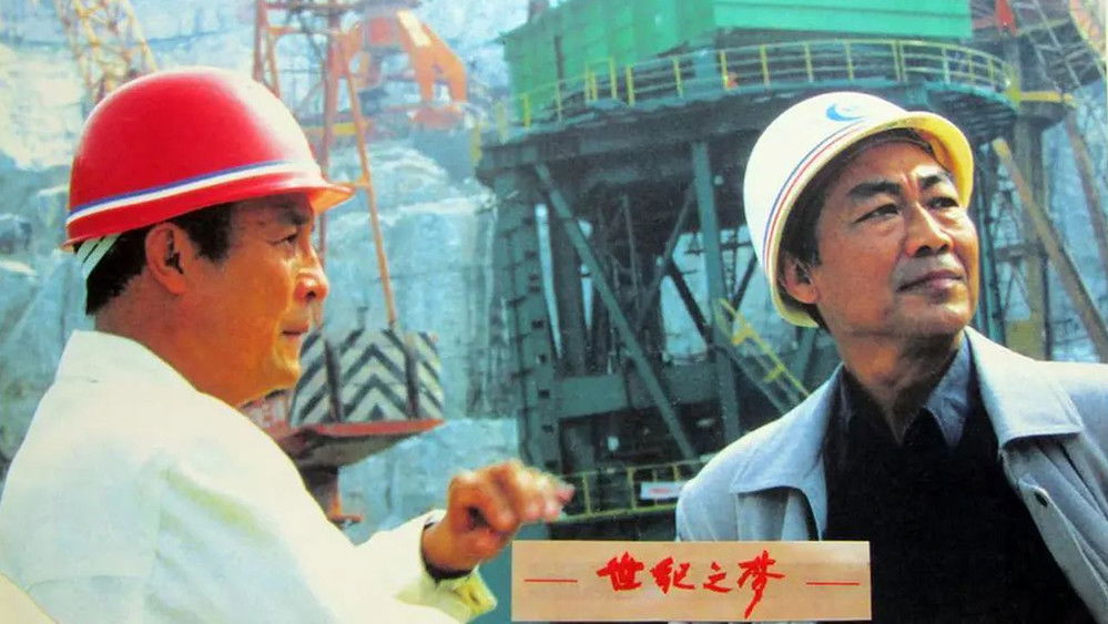 世纪之梦(1998电影)