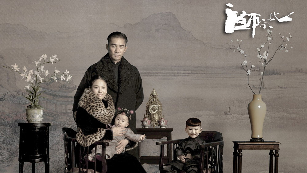 一代宗师,一代宗師(2013电影)