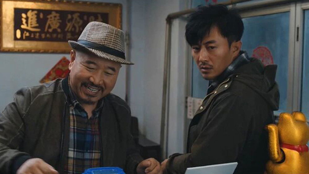 一路不消停(2020电影)