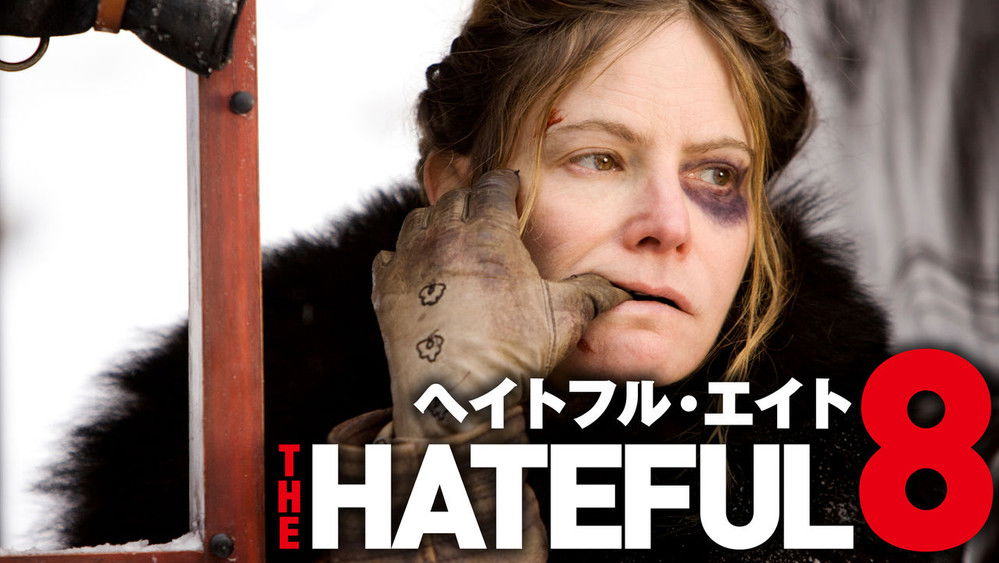 八恶人,The Hateful Eight(2015电影)