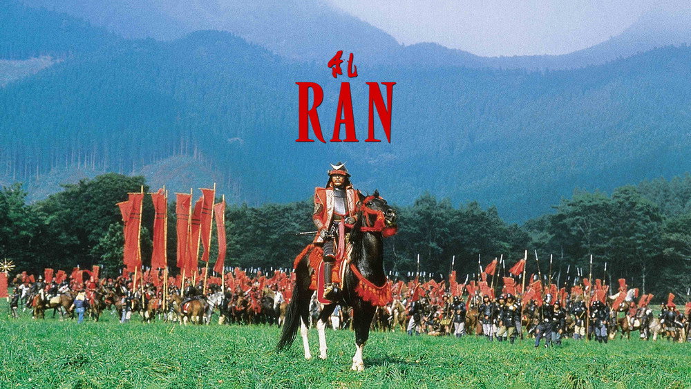 乱(1985电影)