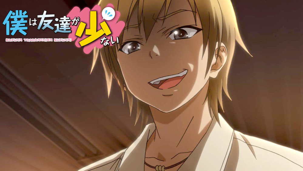 我的朋友很少,僕は友達が少ない(2011日本动漫)