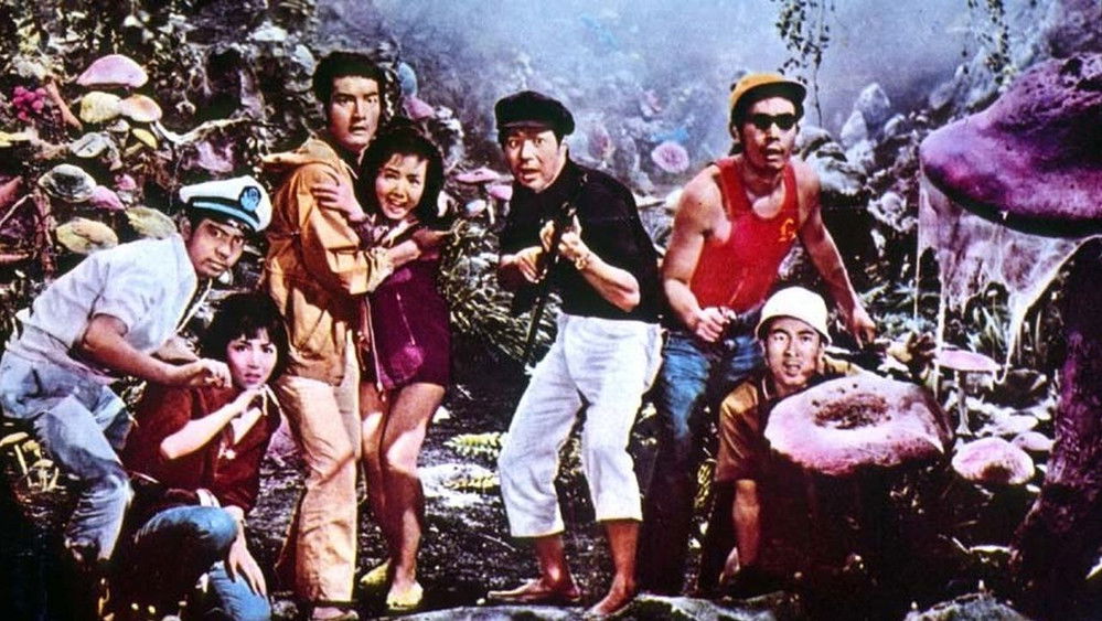 蘑菇人玛坦戈,マタンゴ(1963电影)