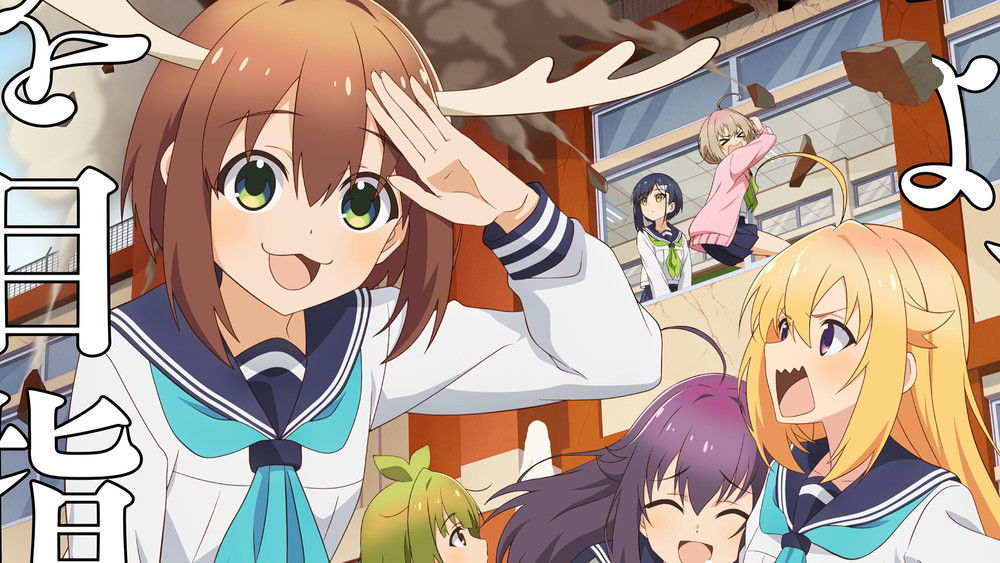 My Deer Friend Nokotan