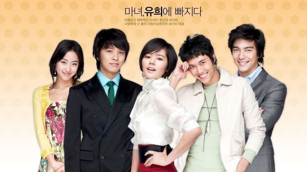 魔女游戏,마녀유희(2007电视剧集)