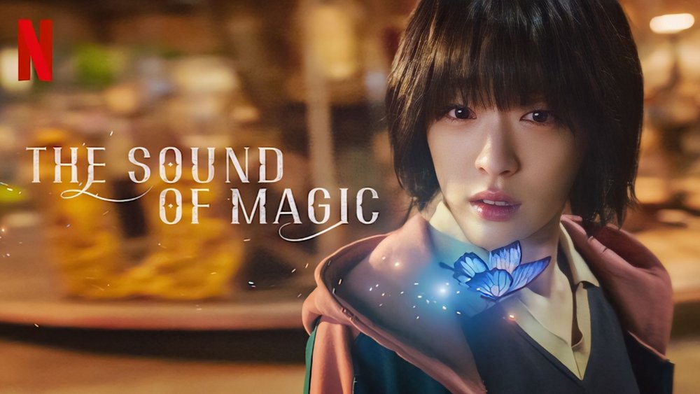魔幻之音,안나라수마나라(2022电视剧集)