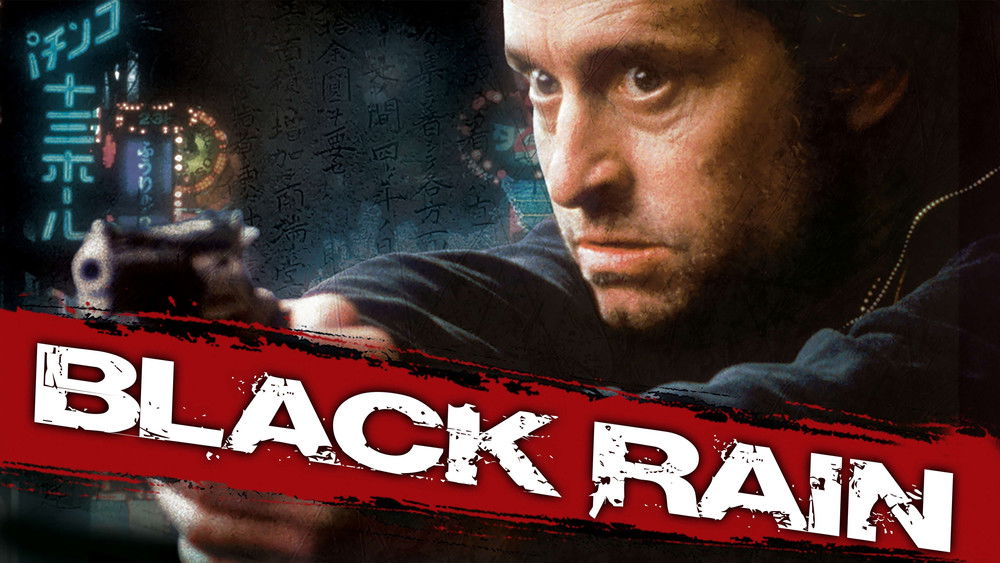 黑雨,Black Rain(1989电影)