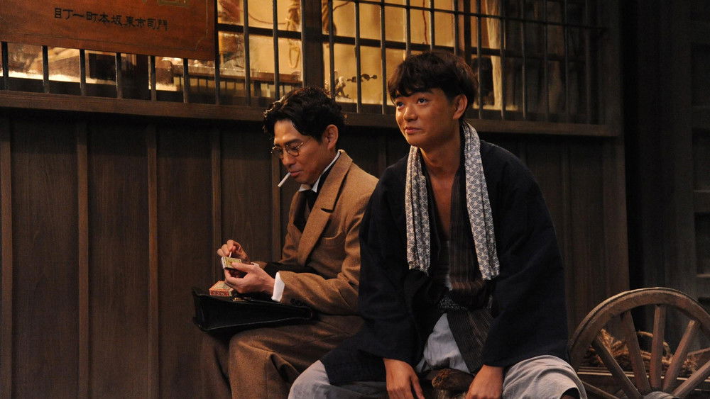 被称作海贼的男人,海賊とよばれた男(2016电影)