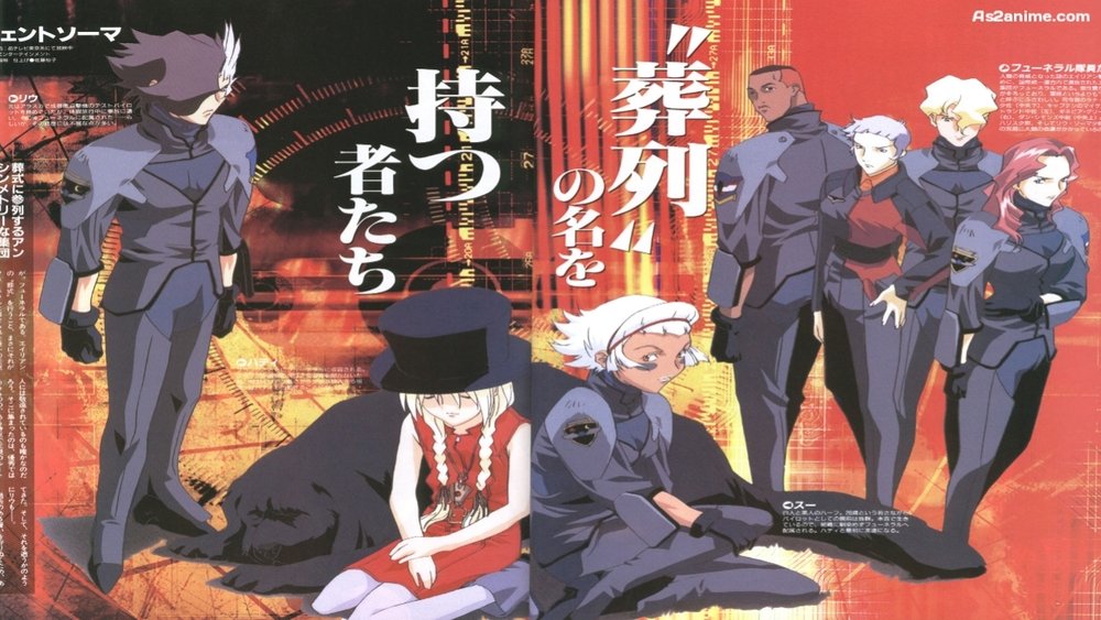 沉默的未知,アルジェントソーマ(2000日本动漫)