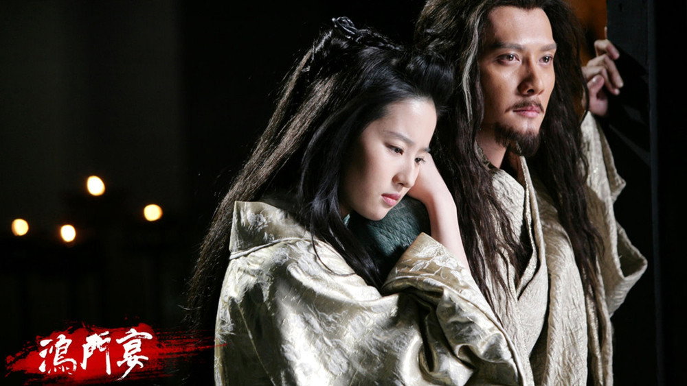 鸿门宴(2011电影)