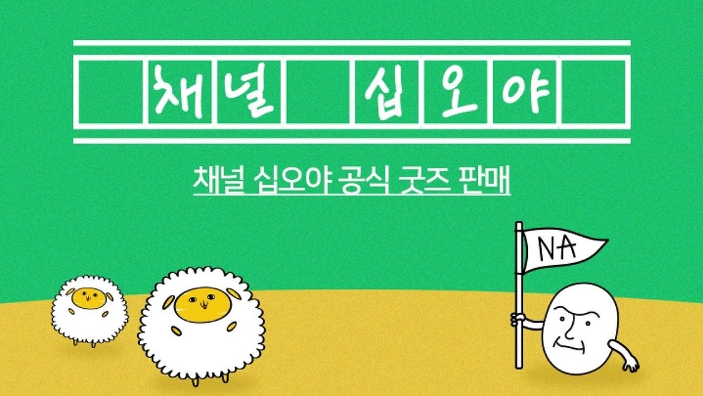 出差十五夜,출장 십오야(2021电视剧集)