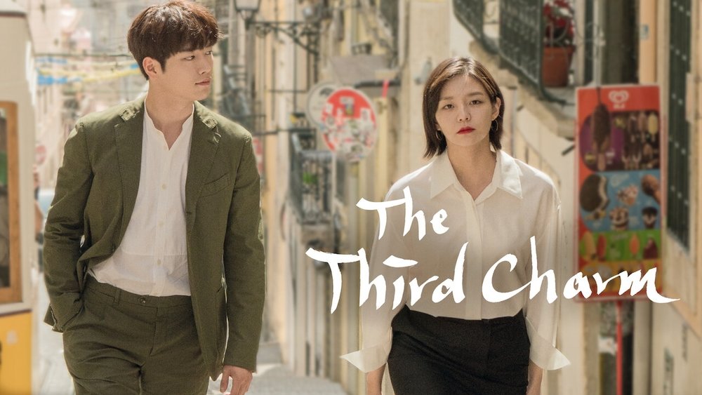 第三种魅力,제3의 매력(2018电视剧集)