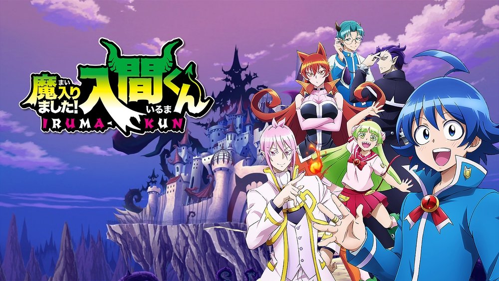 入间同学入魔了！,魔入りました！入間くん(2019日本动漫)