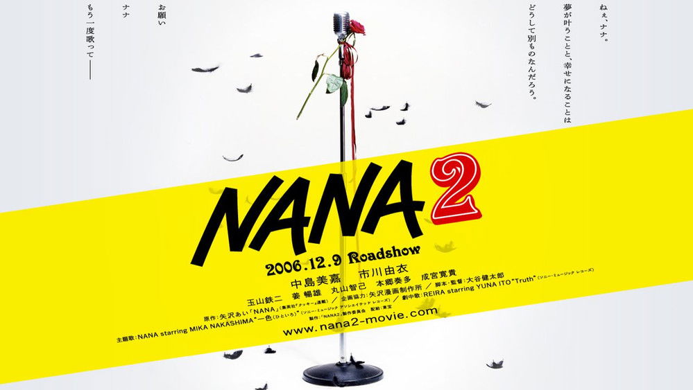 娜娜2,NANA2(2006电影)