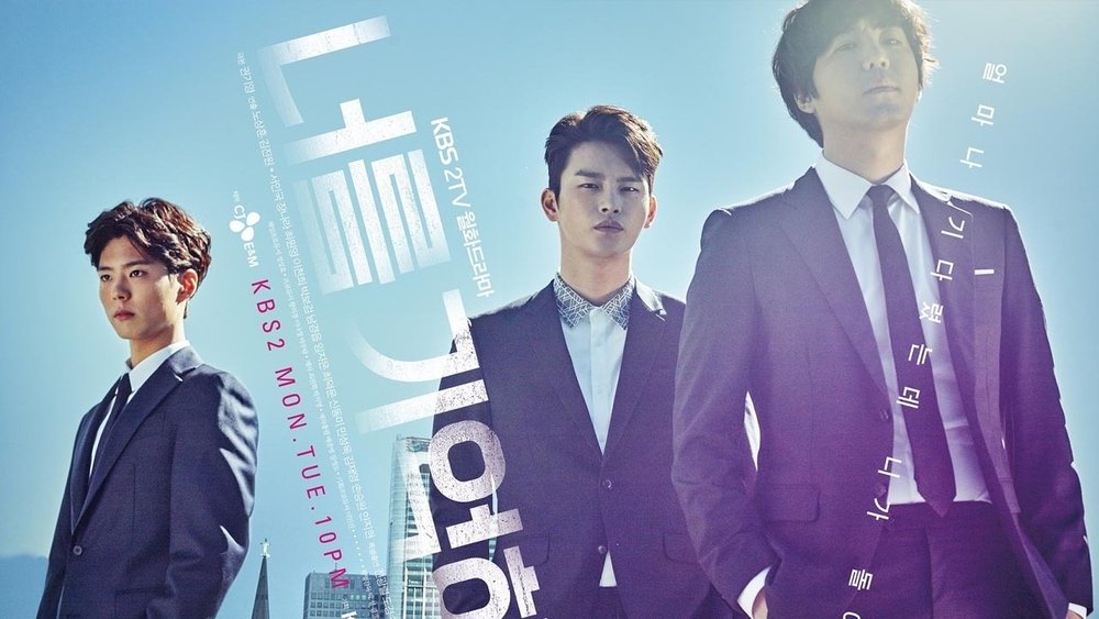 记得你,너를 기억해(2015电视剧集)