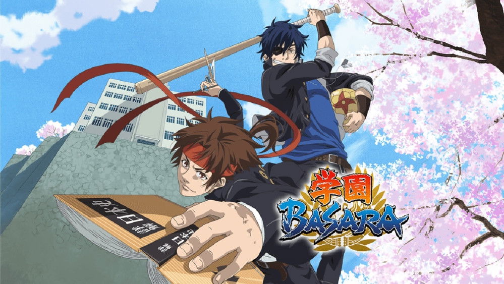 学园BASARA,学園BASARA(2018日本动漫)