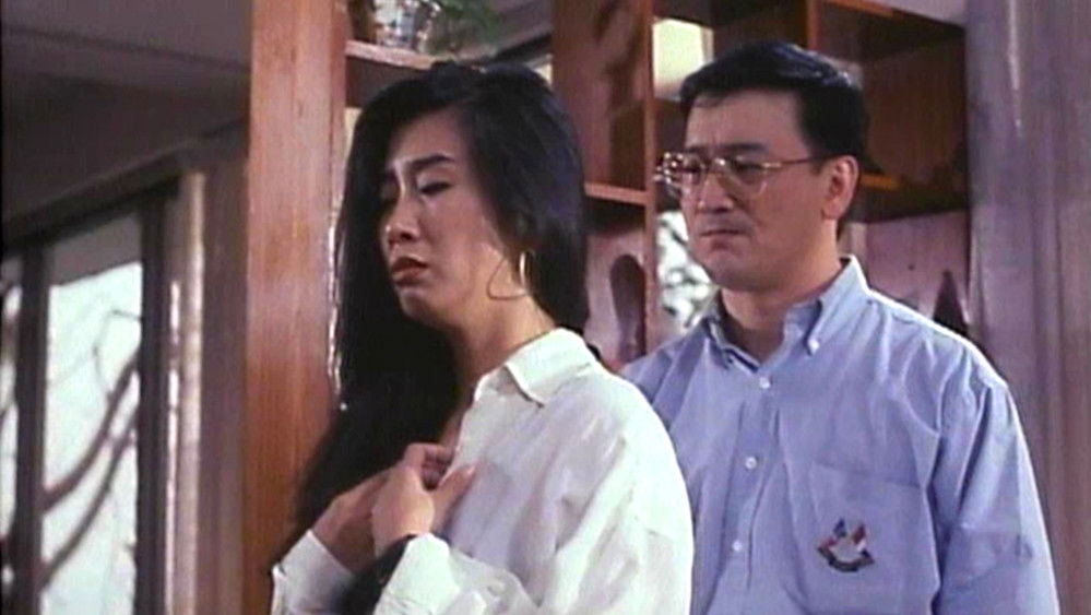 蛇魔追魂降,禁房艷奇(1992电影)