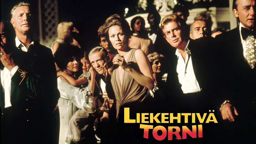 火烧摩天楼,The Towering Inferno(1974电影)