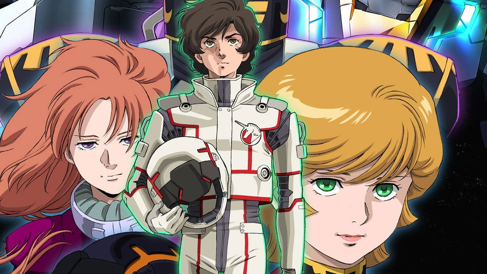 机动战士高达UC,機動戦士ガンダムUC(2010日本动漫)