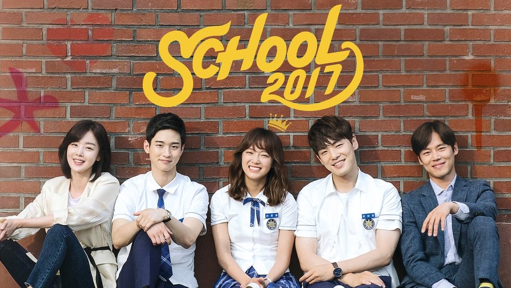 学校2017,학교 2017(2017电视剧集)