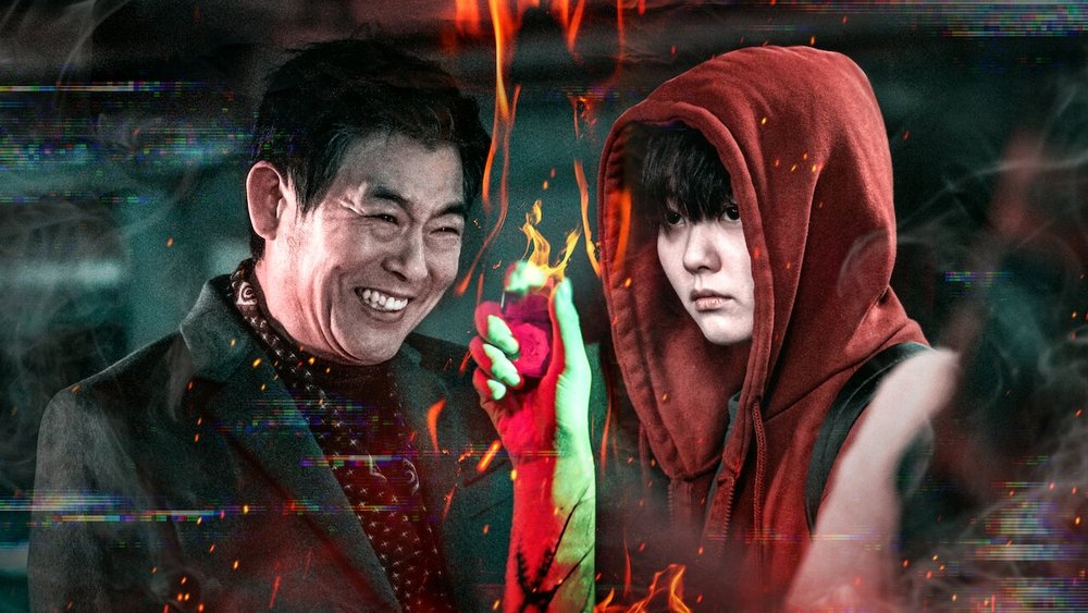 谤法,방법(2020电视剧集)