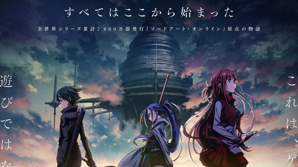 Sword Art Online - Progressive - Aria of a Starless Night