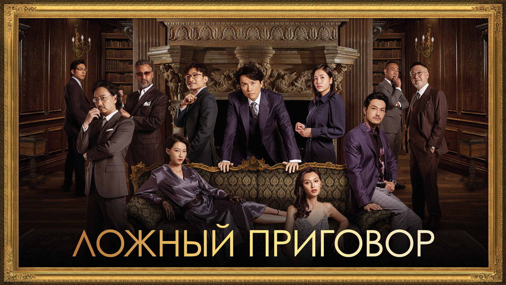 毒舌律师,毒舌大狀(2023电影)