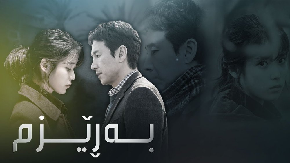 我的大叔,나의 아저씨(2018电视剧集)