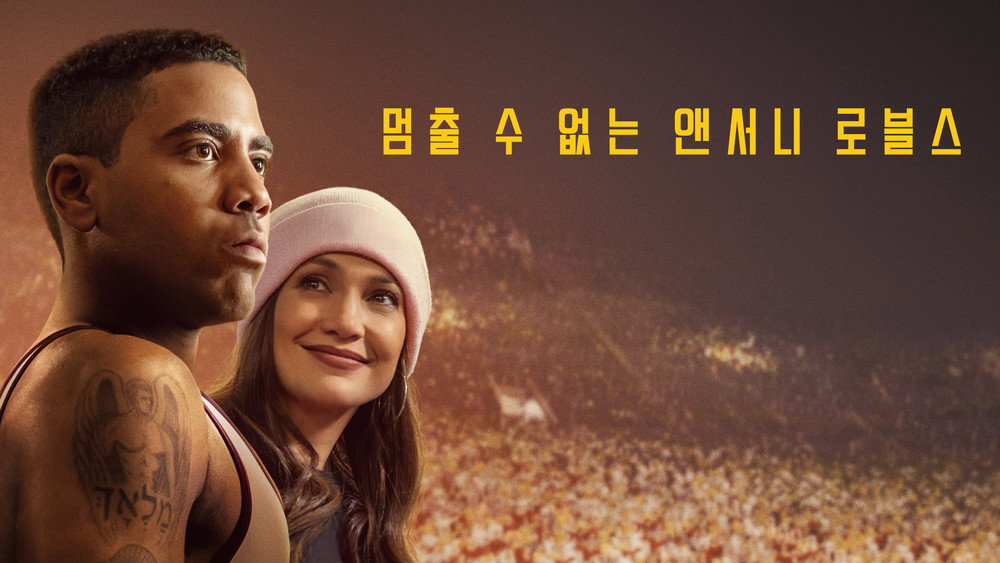 势不可挡,Unstoppable(2024电影)