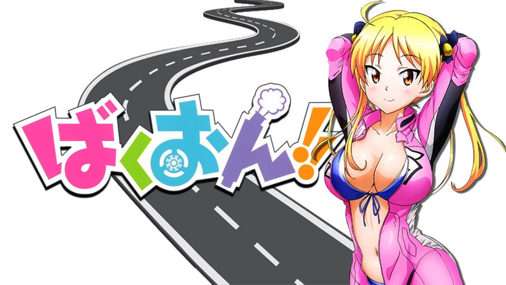 爆音少女！！,ばくおん！！(2016日本动漫)