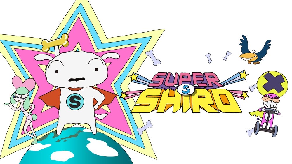 超级小白,SUPER SHIRO(2020日本动漫)