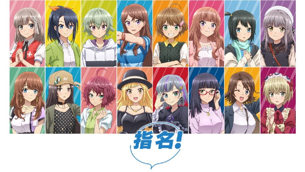 指名！,CUE!(2022日本动漫)