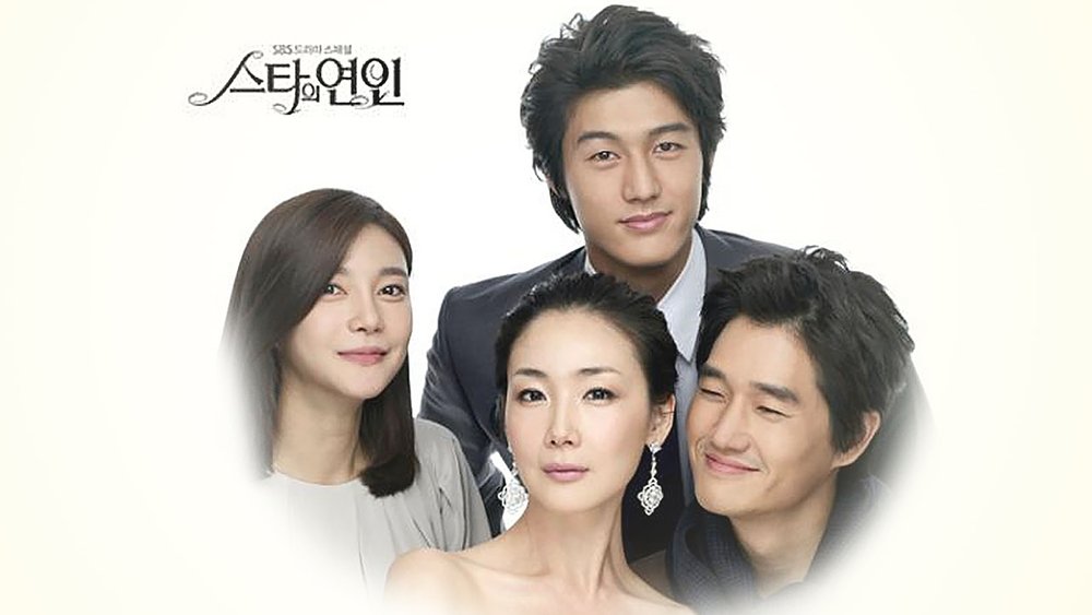 明星的恋人,스타의 연인(2008电视剧集)