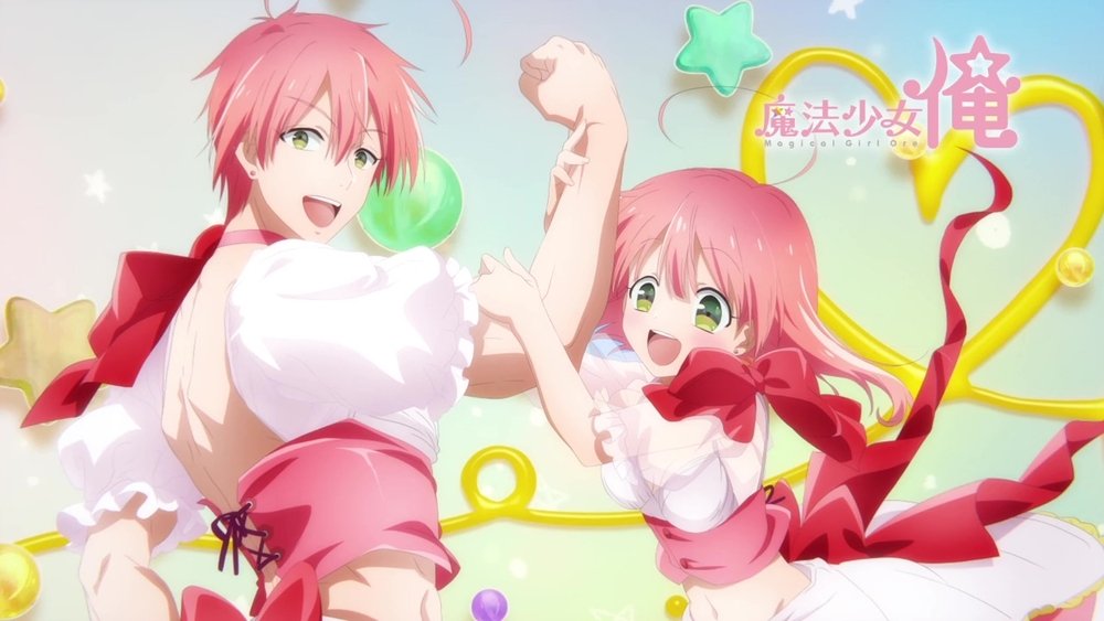 魔法少女 俺(2018电视剧集)