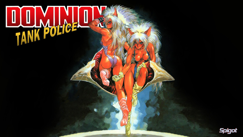 特搜战车队,ドミニオン(1988日本动漫)