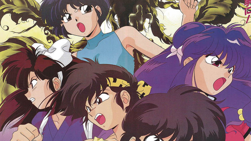 Ranma ½ : L’Équipe Ranma contre le Phénix légendaire