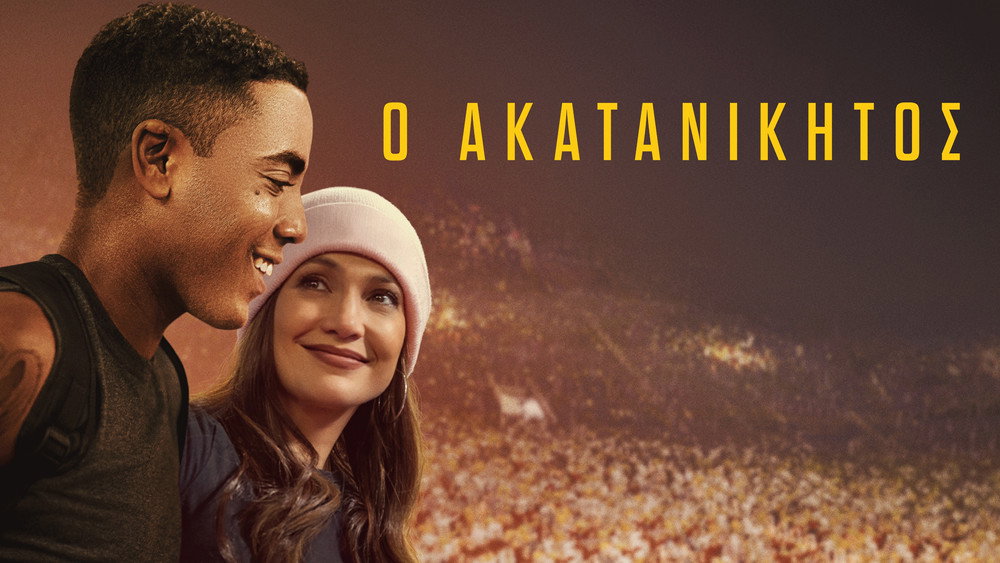 势不可挡,Unstoppable(2024电影)